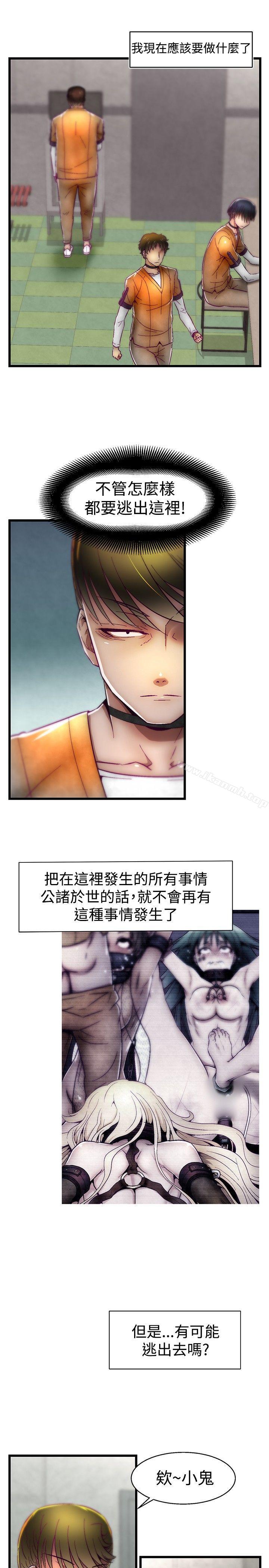 第13话-啪啪啪调教所-首领（第17张）