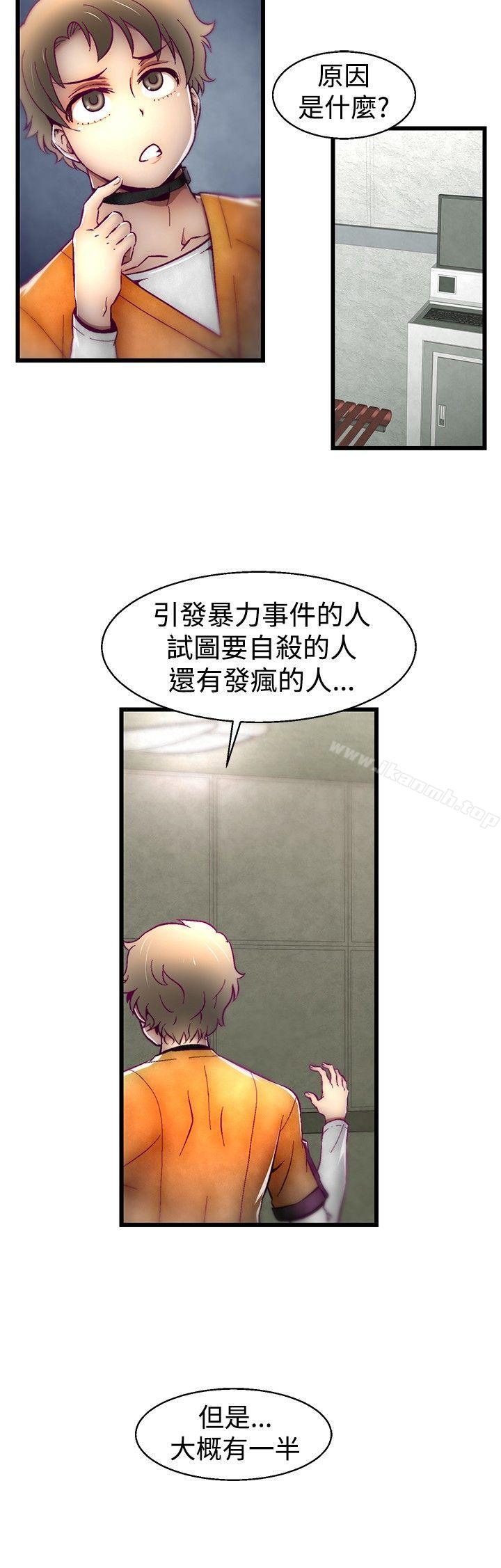 第13话-啪啪啪调教所-首领（第20张）