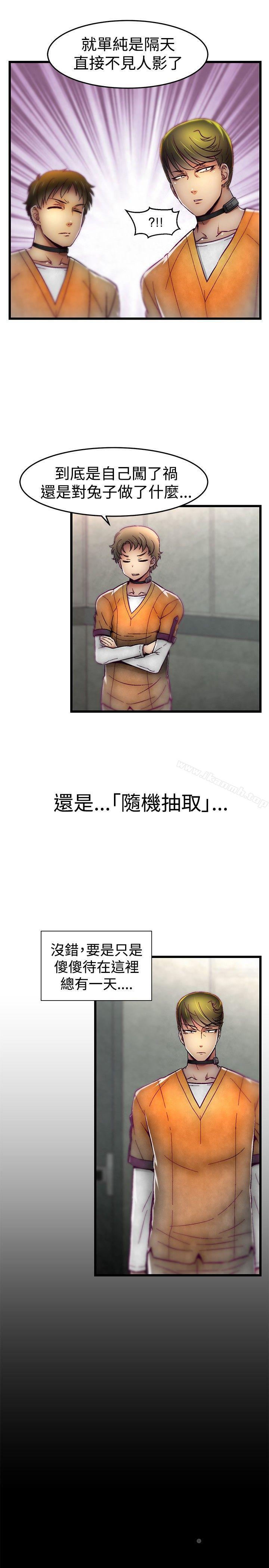 第13话-啪啪啪调教所-首领（第21张）