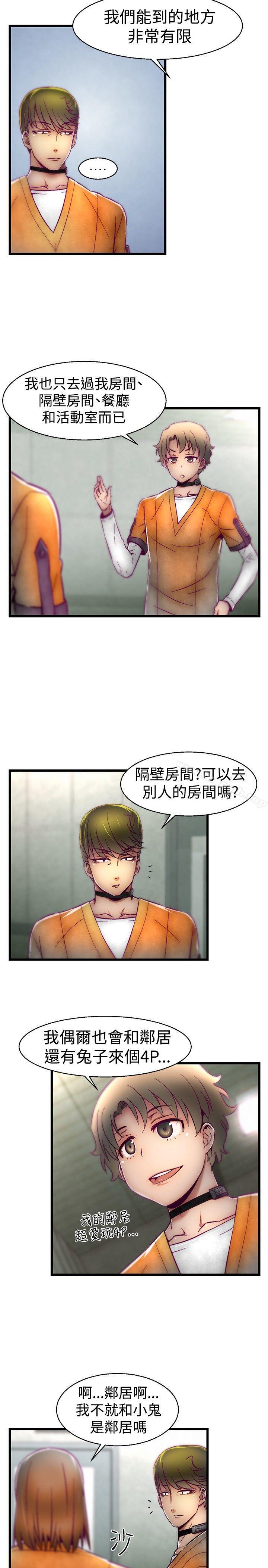 第14话-啪啪啪调教所-首领（第2张）
