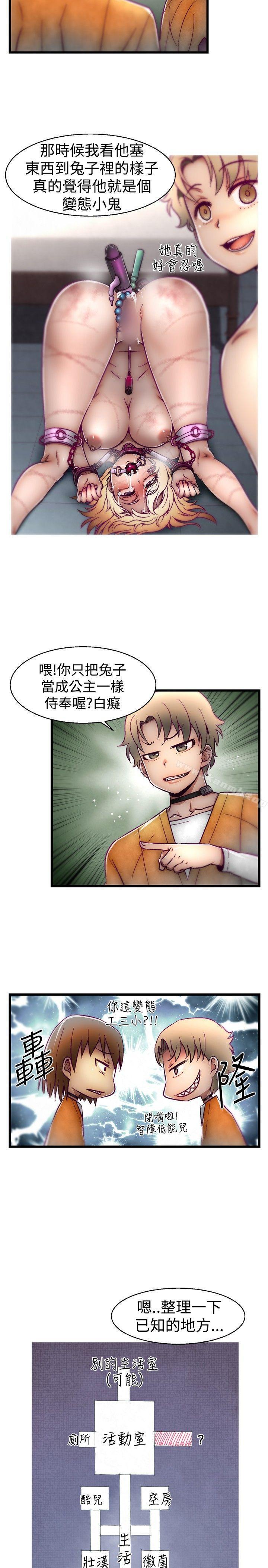 第14话-啪啪啪调教所-首领（第3张）
