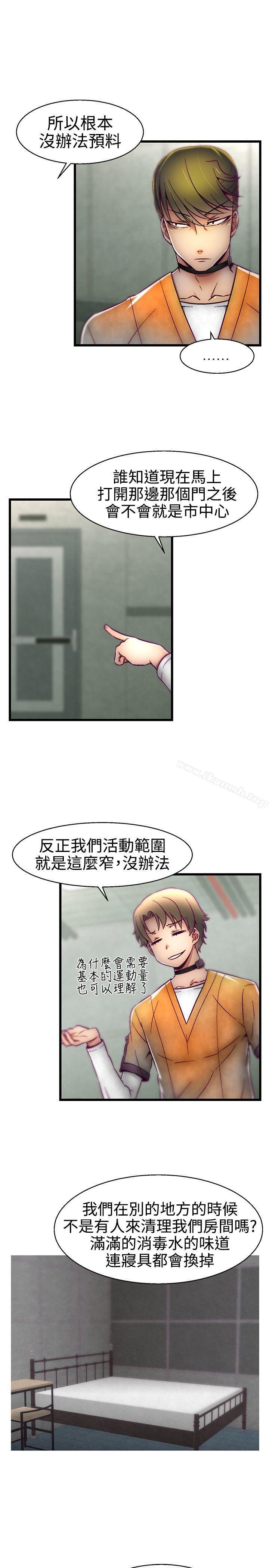 第14话-啪啪啪调教所-首领（第5张）