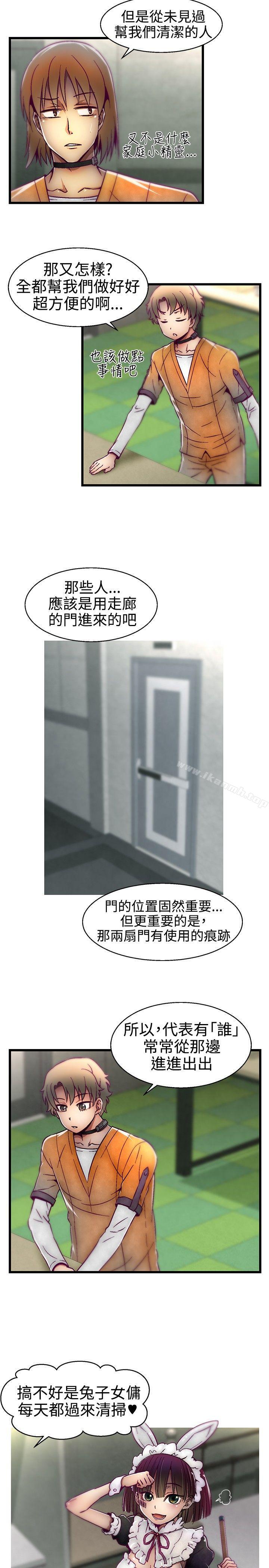 第14话-啪啪啪调教所-首领（第6张）