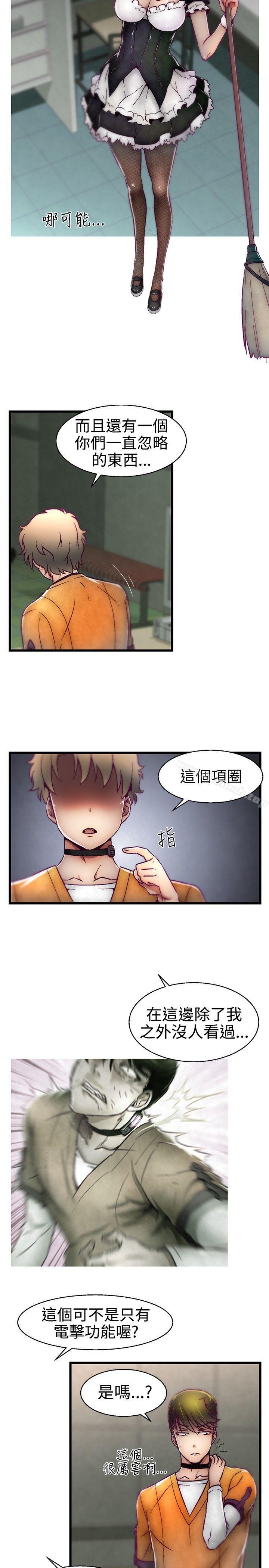 第14话-啪啪啪调教所-首领（第7张）
