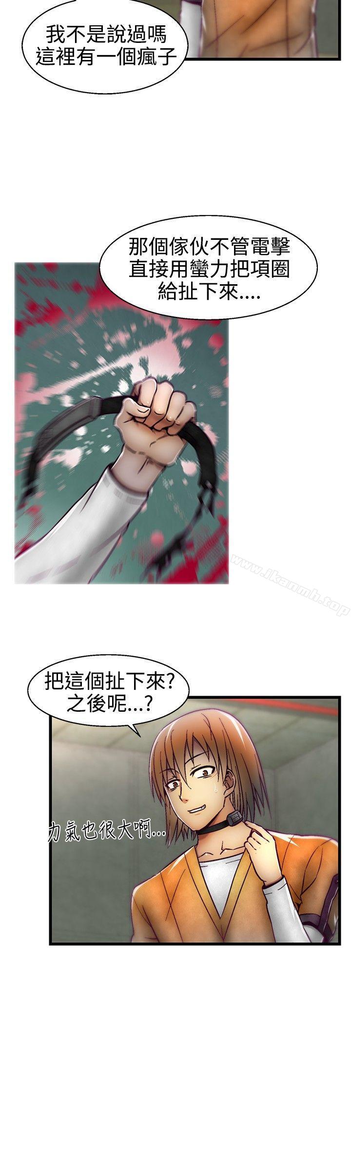 第14话-啪啪啪调教所-首领（第8张）