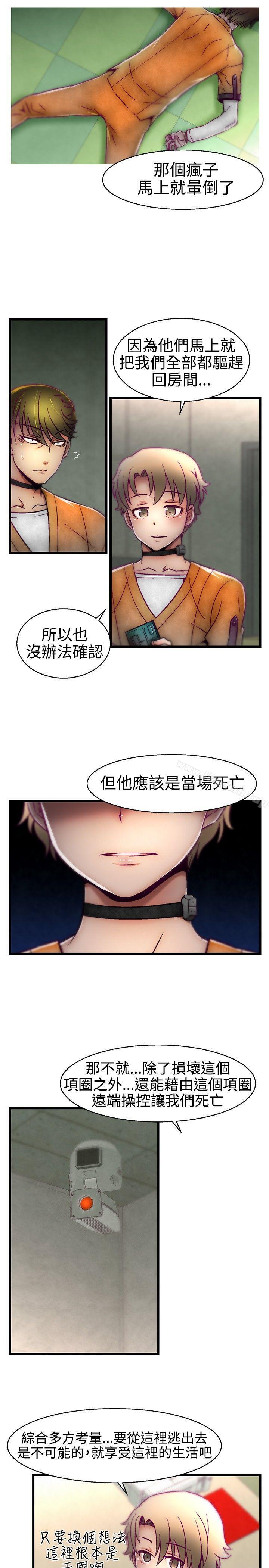 第14话-啪啪啪调教所-首领（第9张）