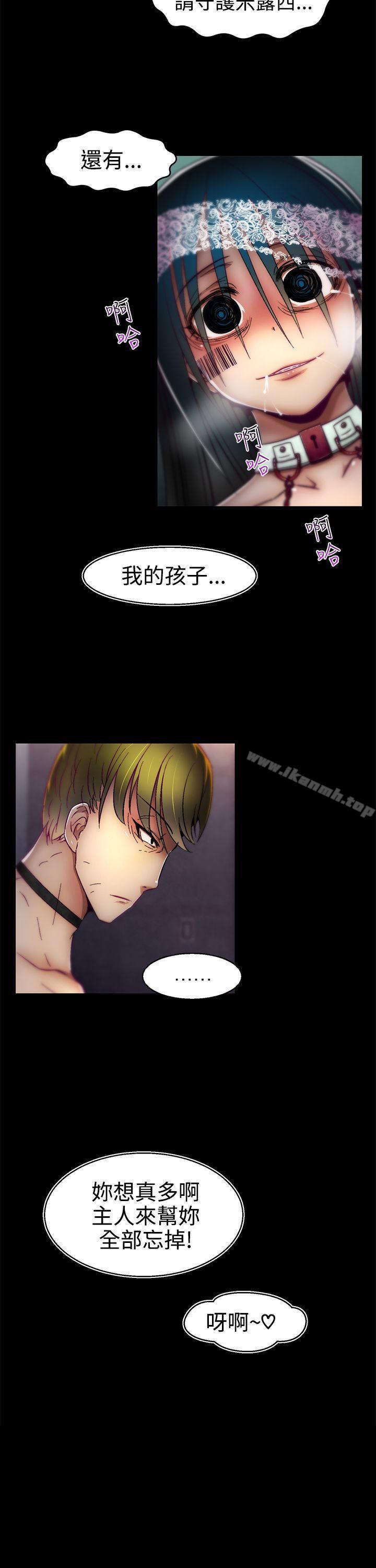 第15话-啪啪啪调教所-首领（第25张）