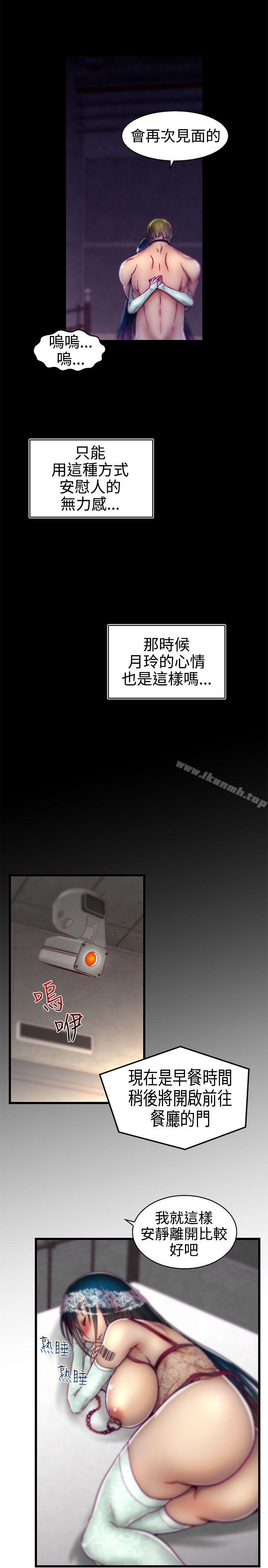 第16话-啪啪啪调教所-首领（第7张）