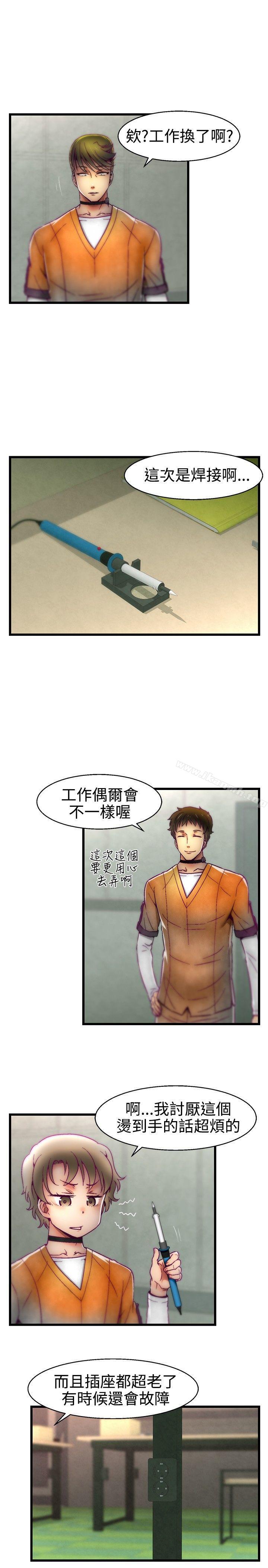 第16话-啪啪啪调教所-首领（第9张）