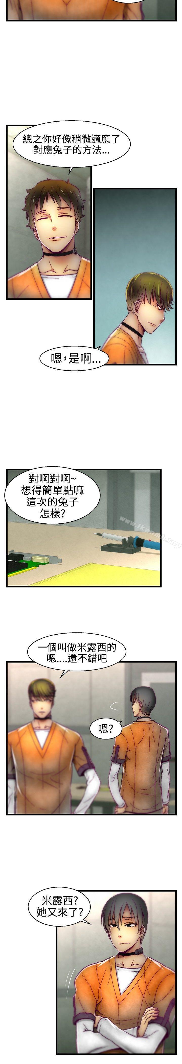 第16话-啪啪啪调教所-首领（第11张）