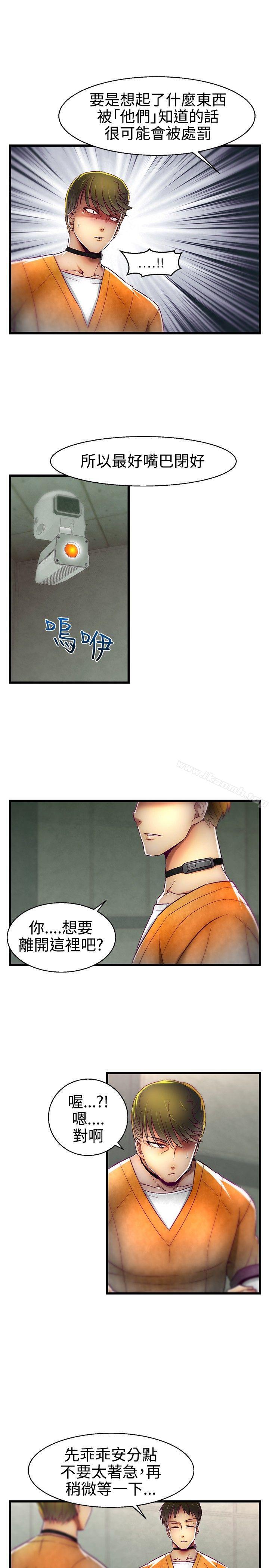 第16话-啪啪啪调教所-首领（第19张）