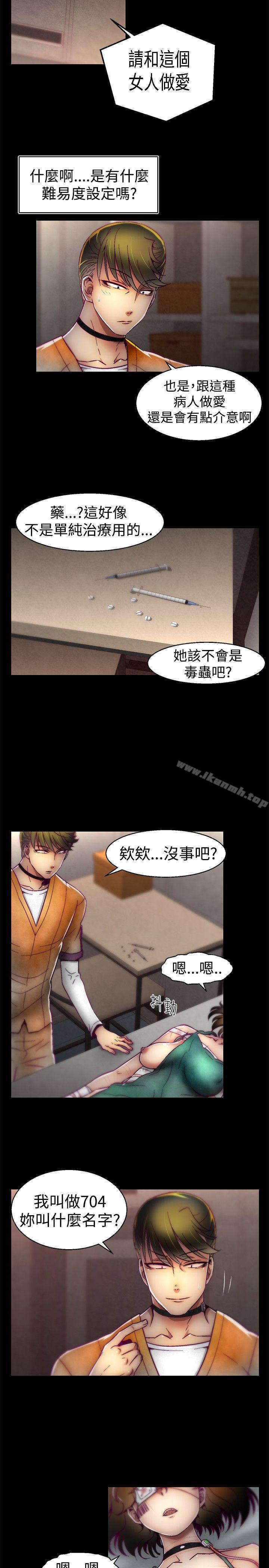 第17话-啪啪啪调教所-首领（第3张）