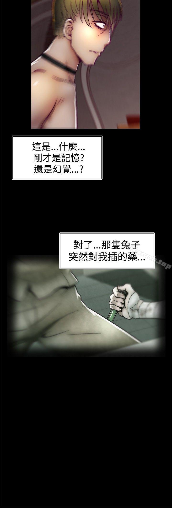 第18话-啪啪啪调教所-首领（第4张）