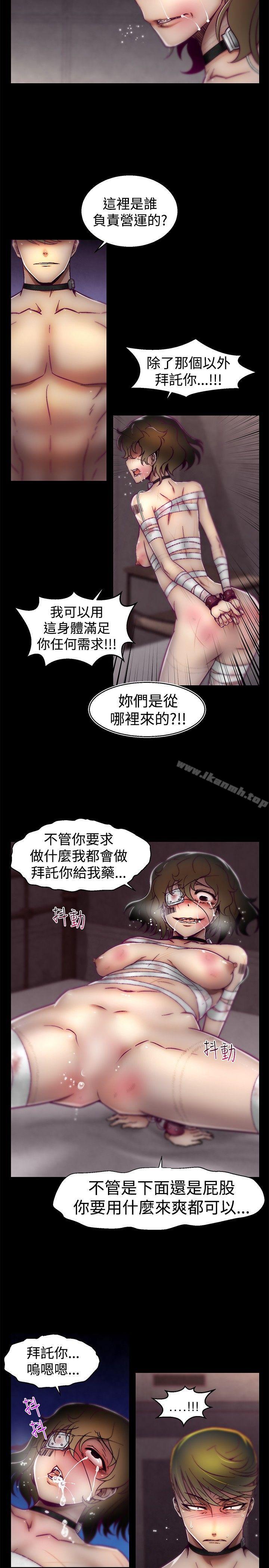 第18话-啪啪啪调教所-首领（第7张）