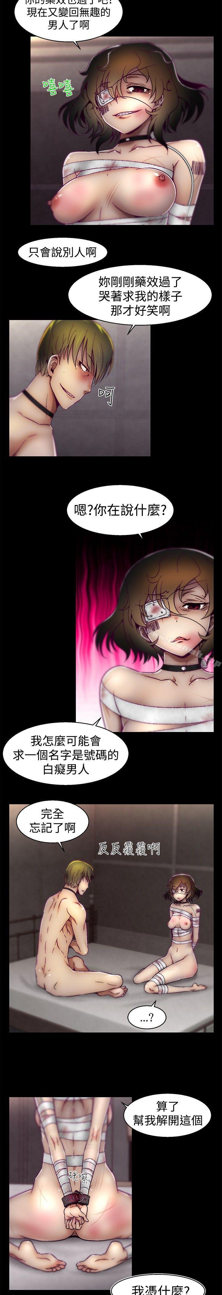 第18话-啪啪啪调教所-首领（第10张）