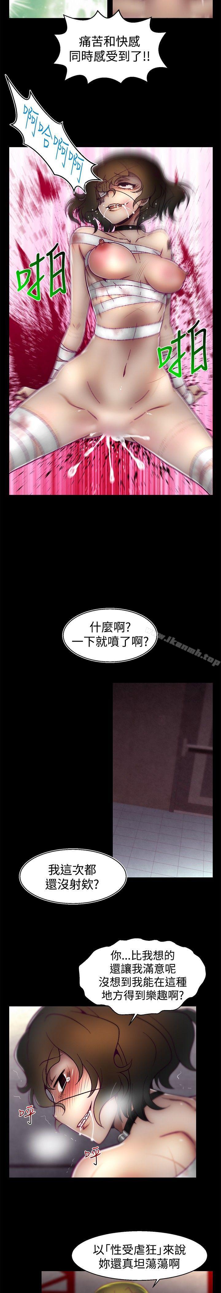 第18话-啪啪啪调教所-首领（第15张）