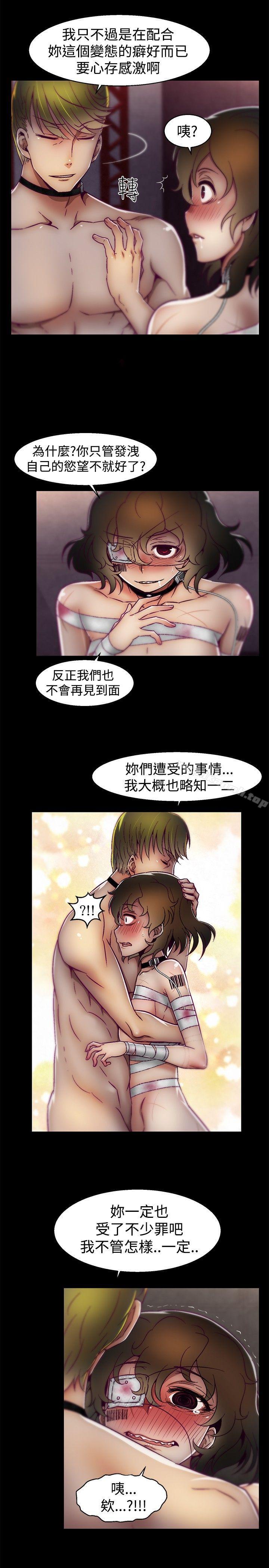 第18话-啪啪啪调教所-首领（第18张）