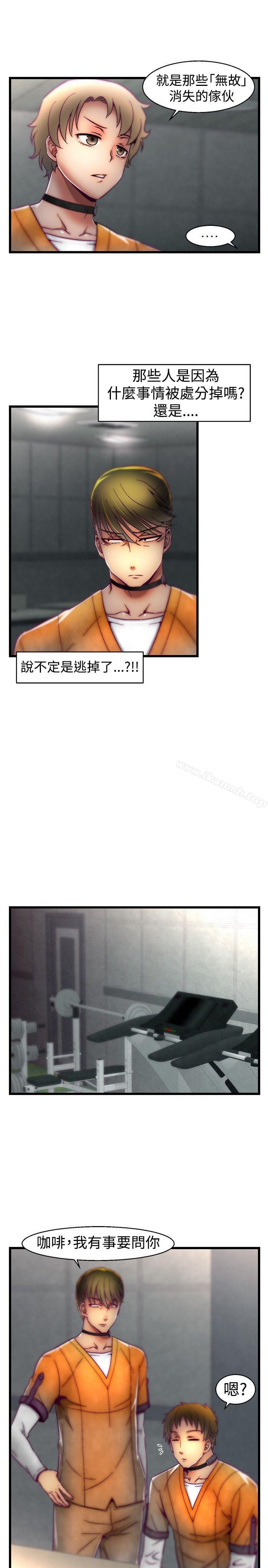 第20话-啪啪啪调教所-首领（第13张）