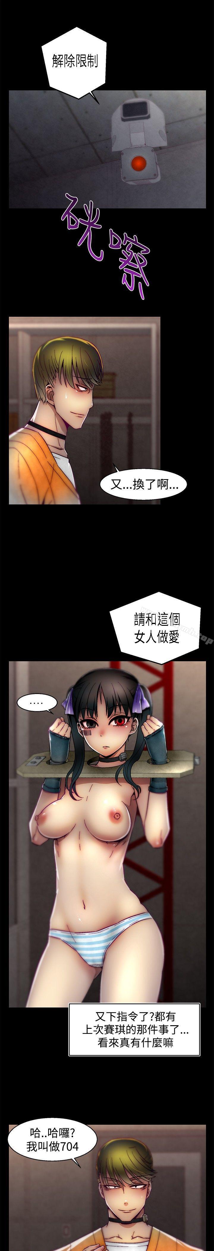 第20话-啪啪啪调教所-首领（第19张）