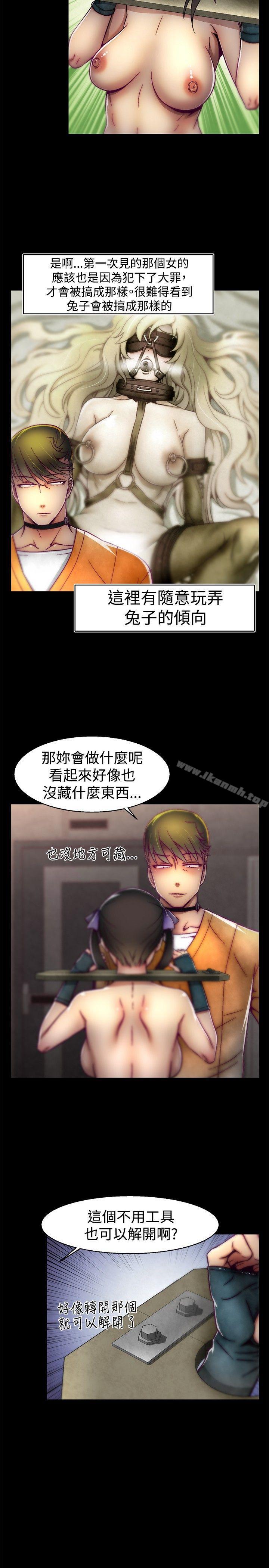 第21话-啪啪啪调教所-首领（第3张）