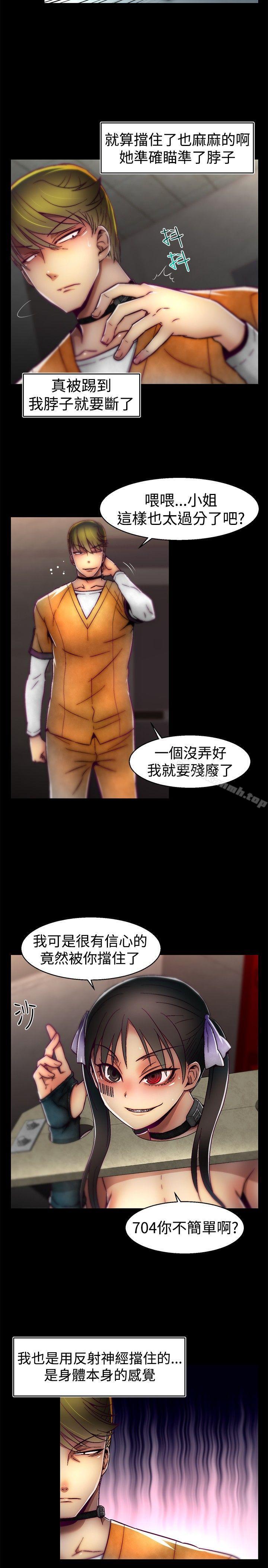 第21话-啪啪啪调教所-首领（第6张）
