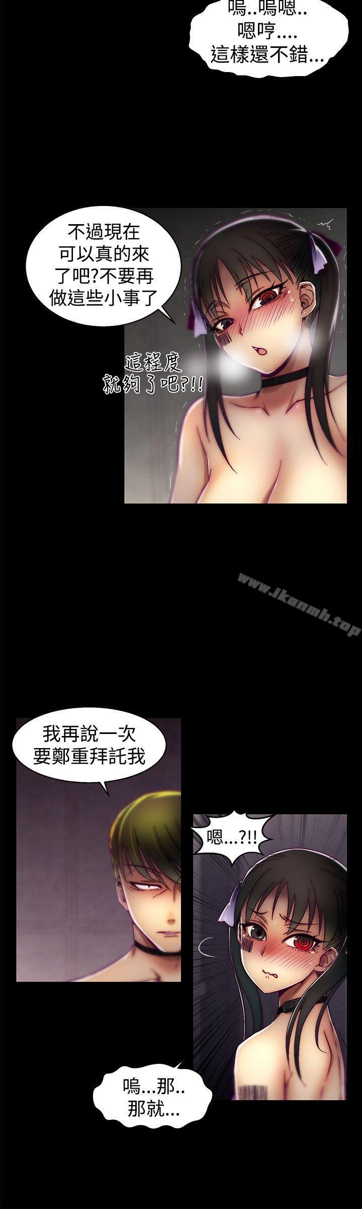 第22话-啪啪啪调教所-首领（第8张）
