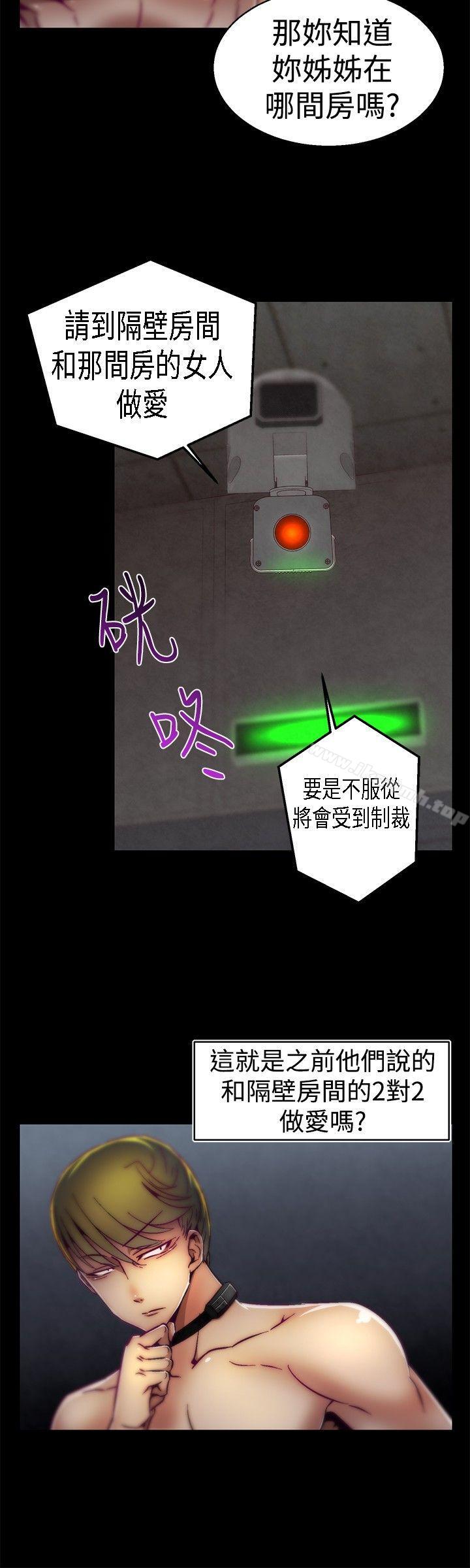 第23话-啪啪啪调教所-首领（第4张）