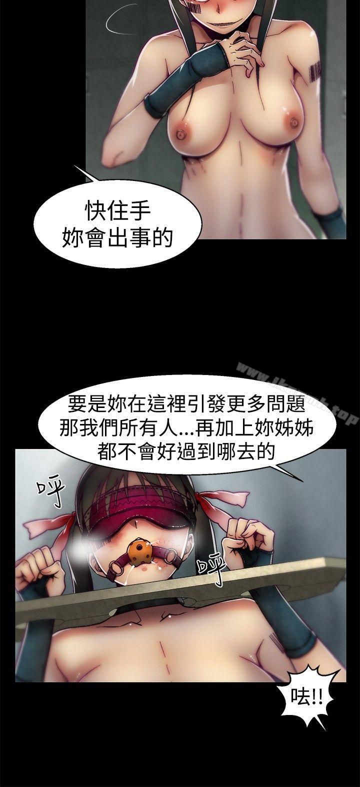第23话-啪啪啪调教所-首领（第12张）
