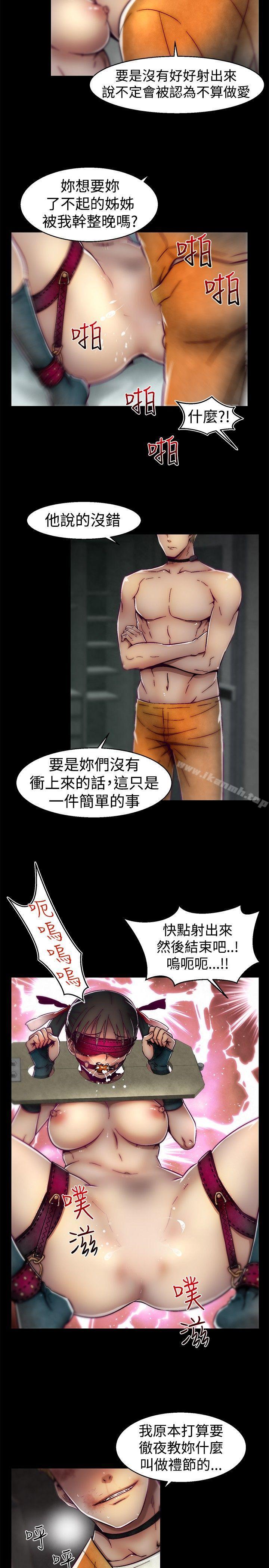 第23话-啪啪啪调教所-首领（第15张）