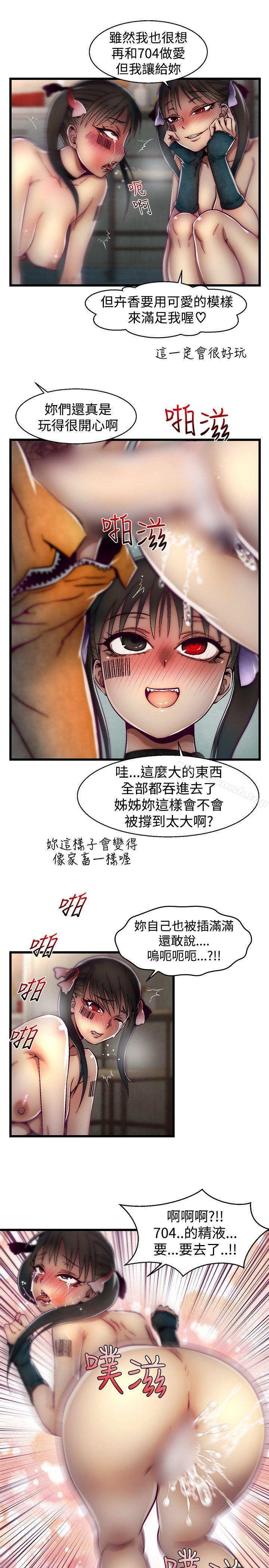 第25话-啪啪啪调教所-首领（第9张）