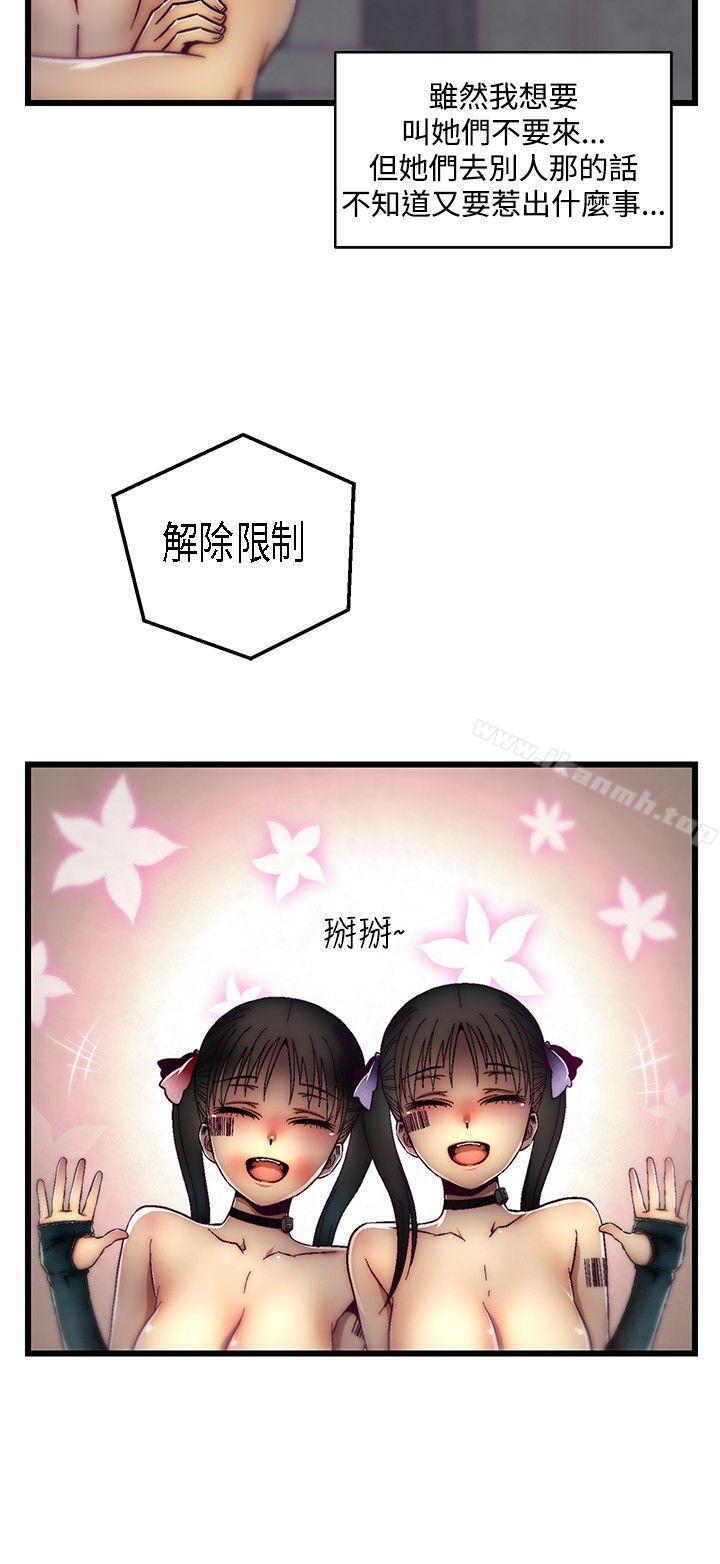 第25话-啪啪啪调教所-首领（第12张）