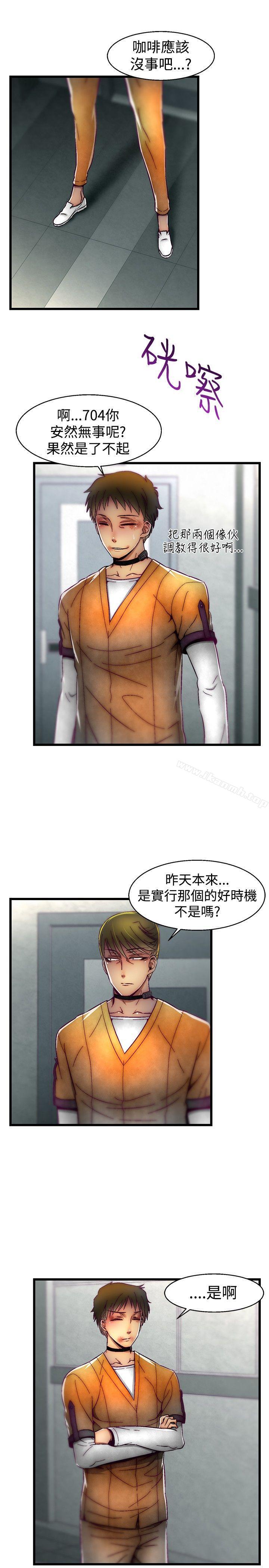 第25话-啪啪啪调教所-首领（第13张）