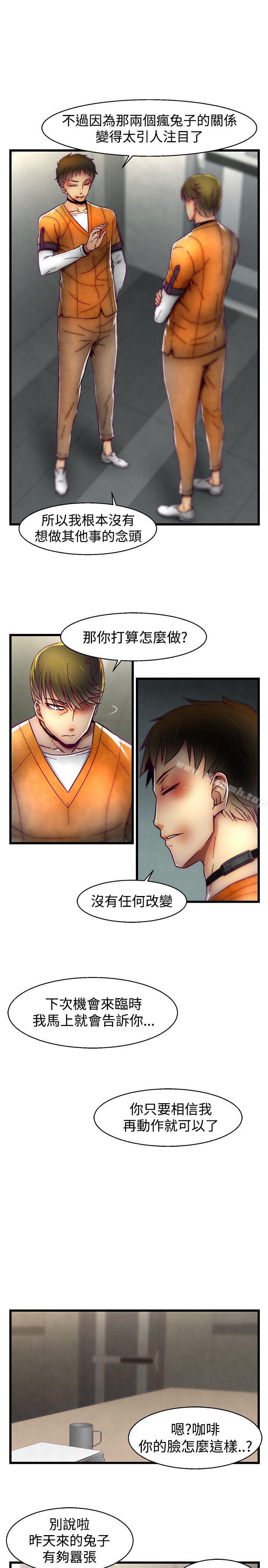 第25话-啪啪啪调教所-首领（第14张）