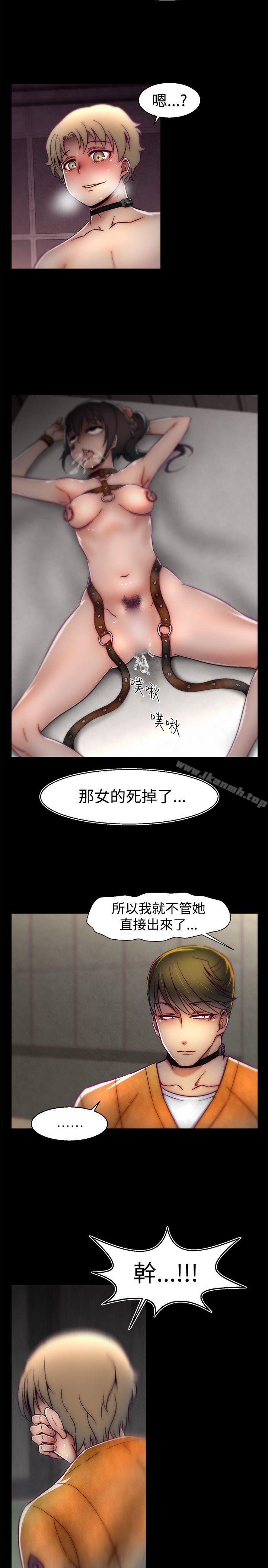 第25话-啪啪啪调教所-首领（第19张）