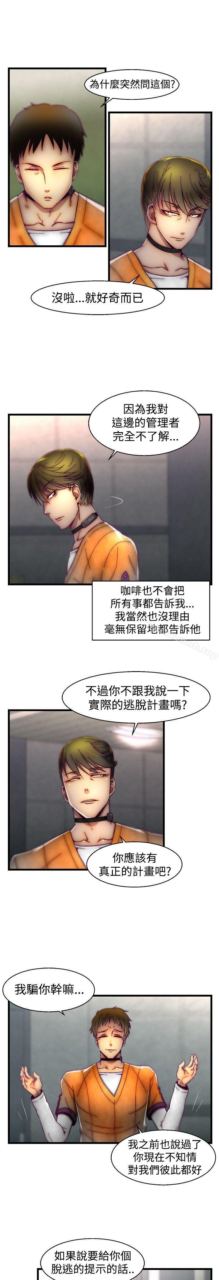第26话-啪啪啪调教所-首领（第5张）