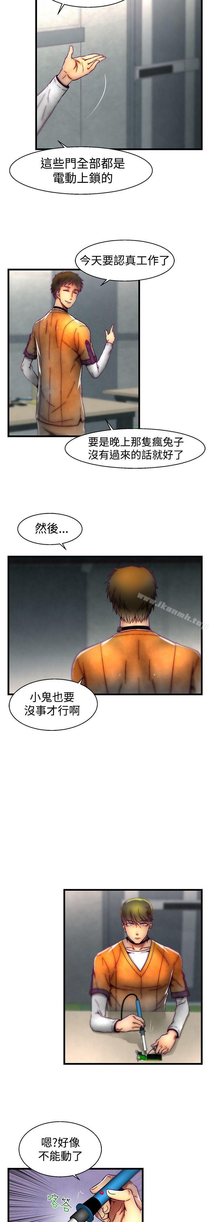 第26话-啪啪啪调教所-首领（第6张）
