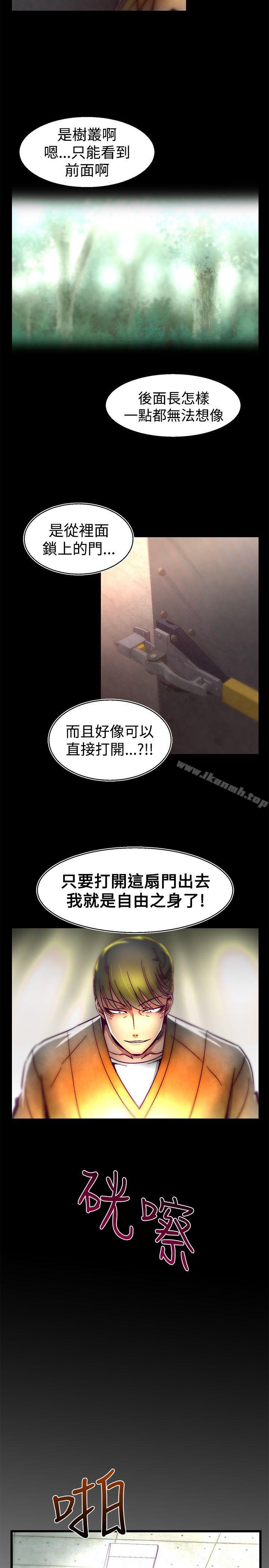 第26话-啪啪啪调教所-首领（第14张）