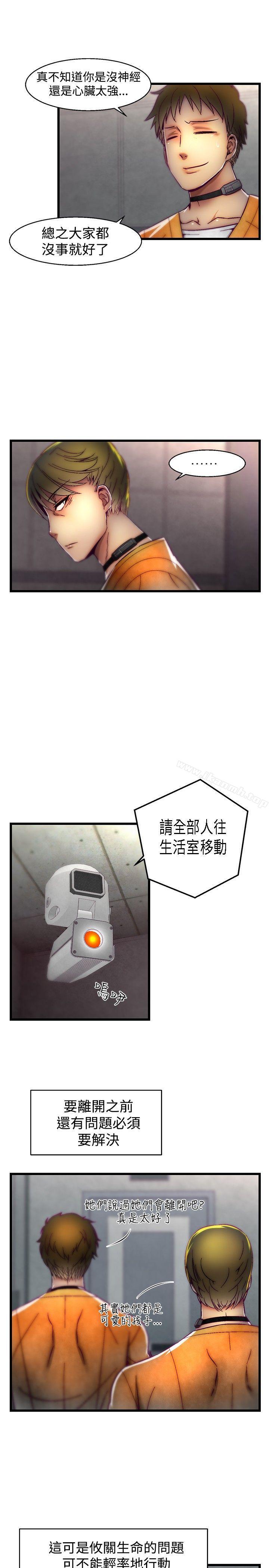第26话-啪啪啪调教所-首领（第17张）