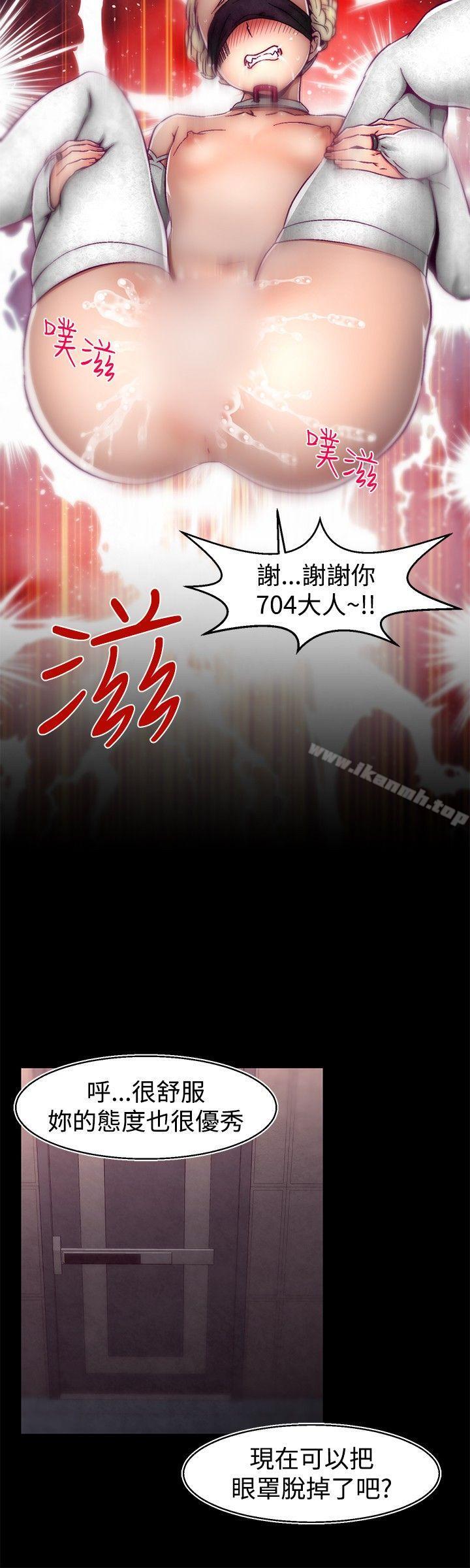 第27话-啪啪啪调教所-首领（第12张）