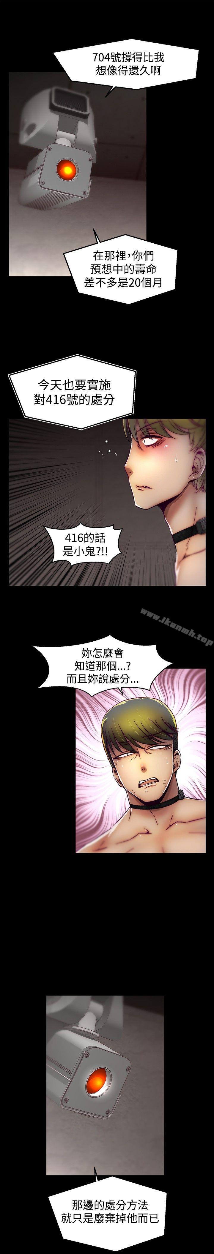 第28话-啪啪啪调教所-首领（第5张）