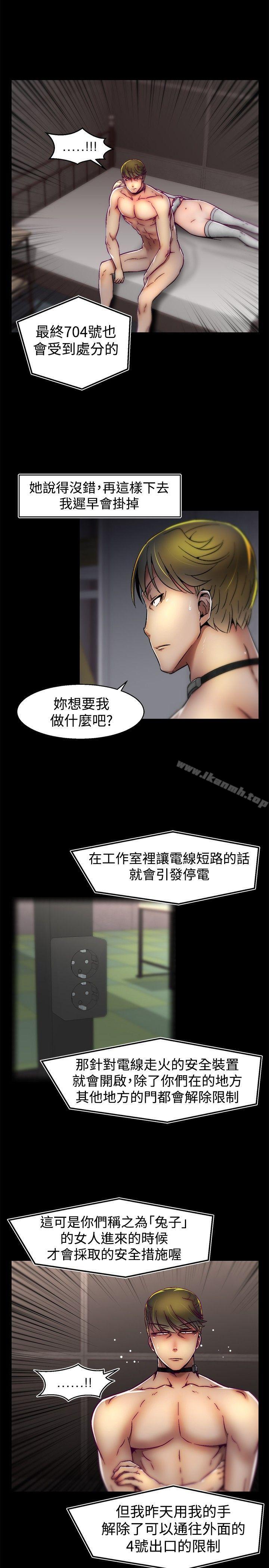 第28话-啪啪啪调教所-首领（第6张）