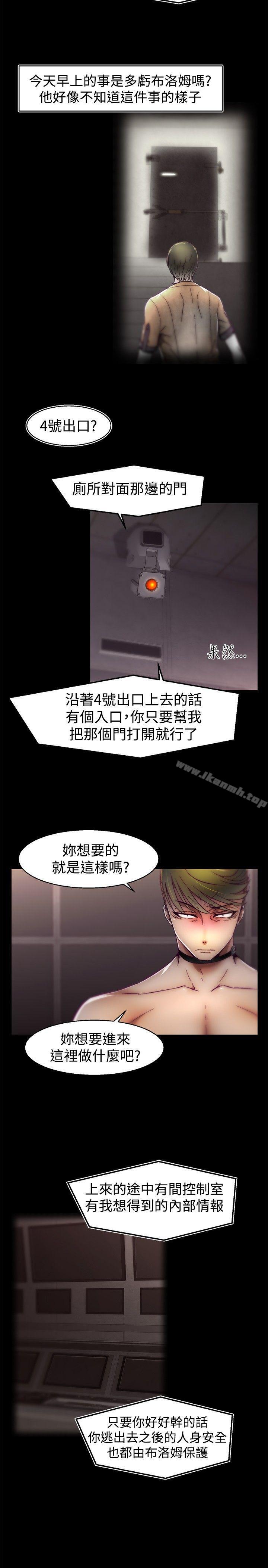 第28话-啪啪啪调教所-首领（第7张）