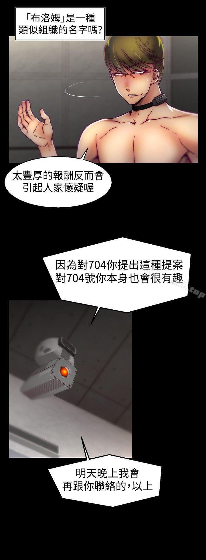 第28话-啪啪啪调教所-首领（第8张）