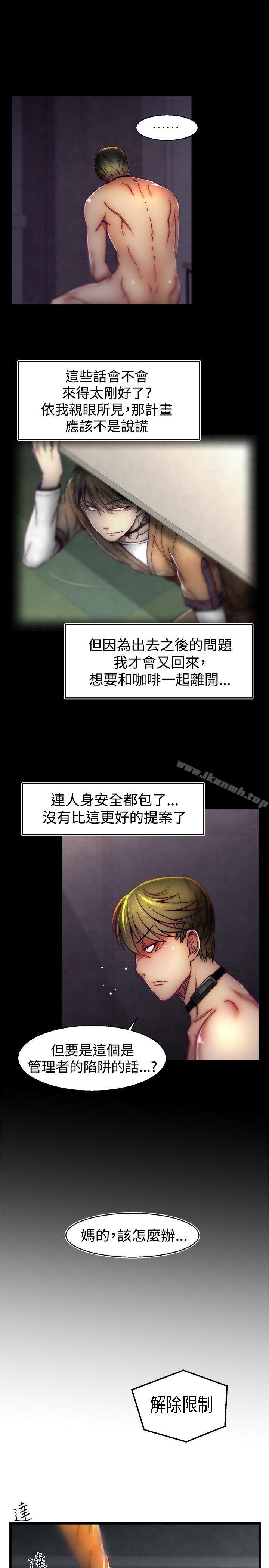 第28话-啪啪啪调教所-首领（第9张）