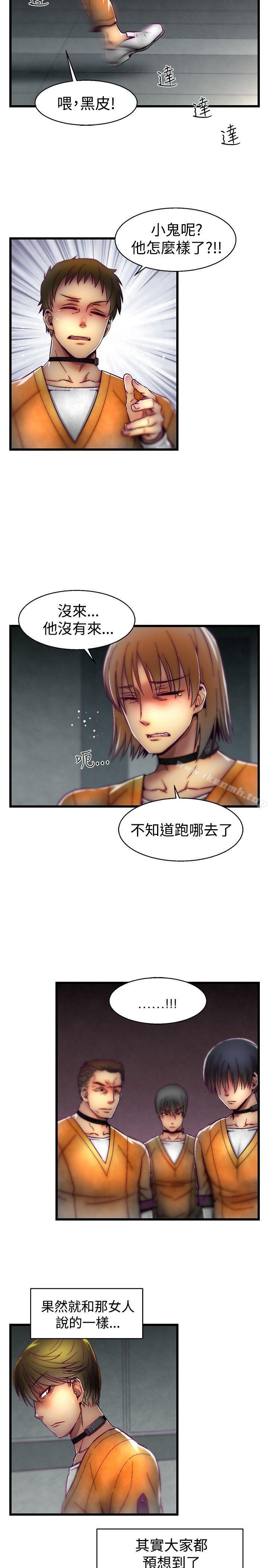 第28话-啪啪啪调教所-首领（第10张）