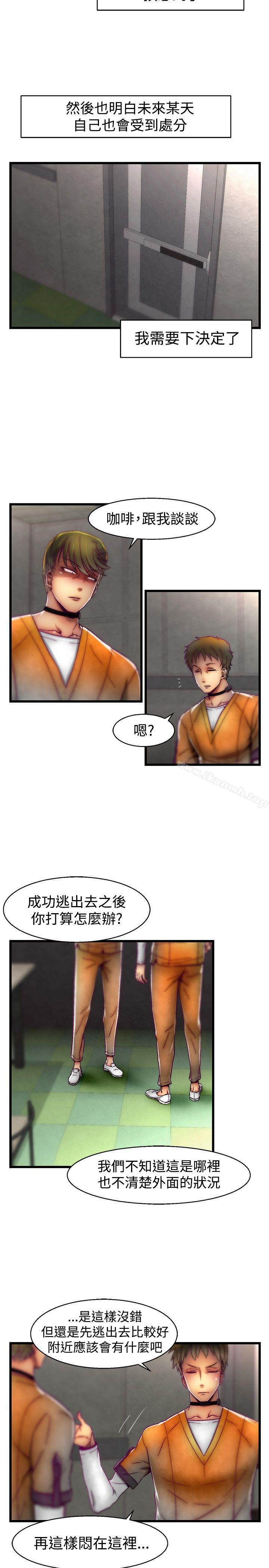 第28话-啪啪啪调教所-首领（第11张）