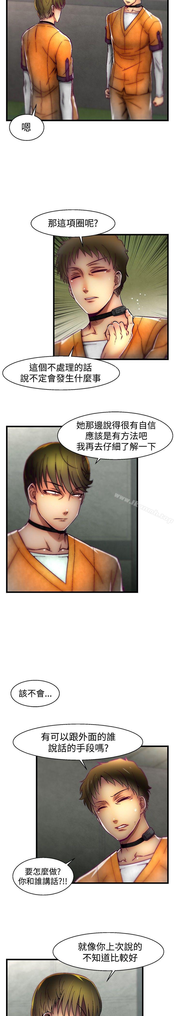 第28话-啪啪啪调教所-首领（第14张）