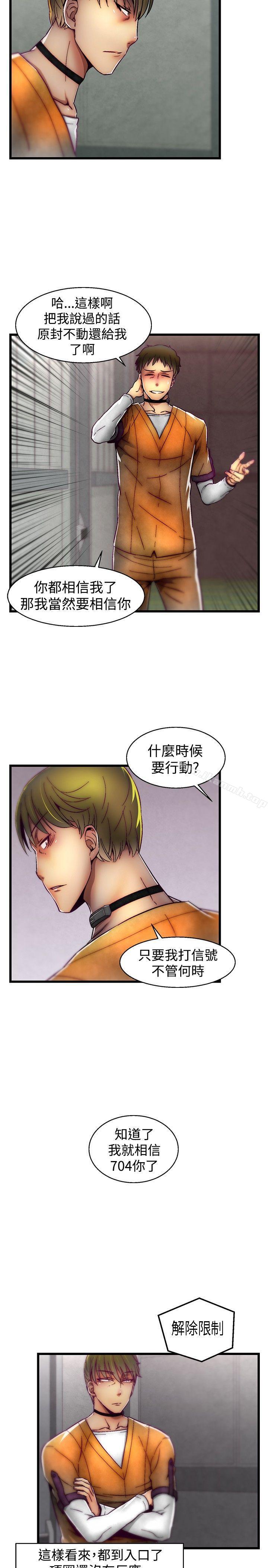第28话-啪啪啪调教所-首领（第15张）