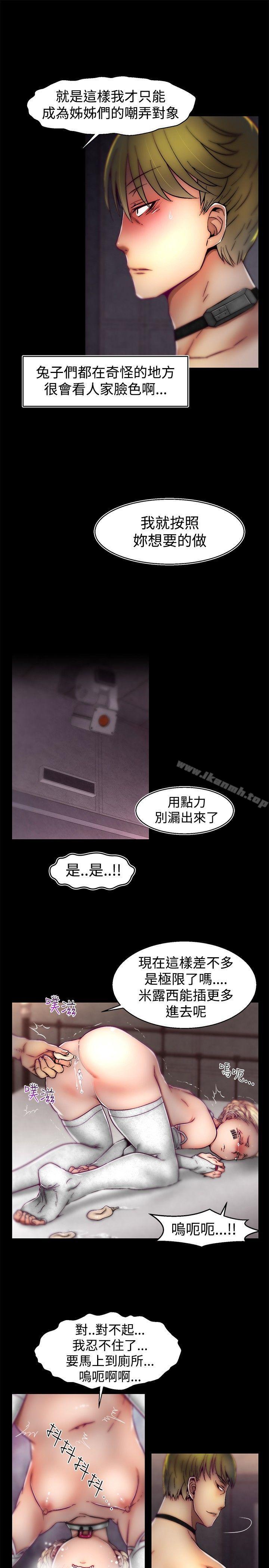 第29话-啪啪啪调教所-首领（第12张）