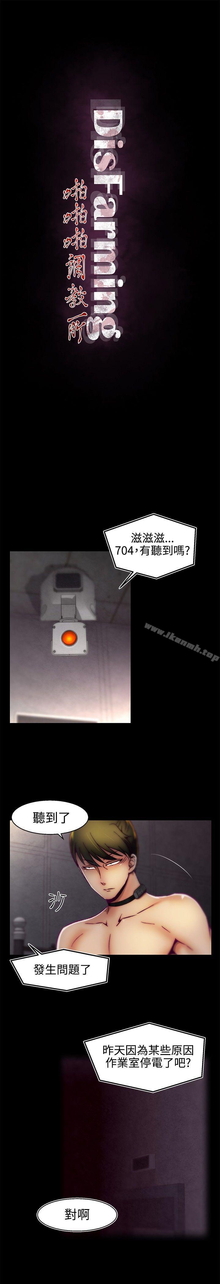 第1季 最终话-啪啪啪调教所-首领（第1张）